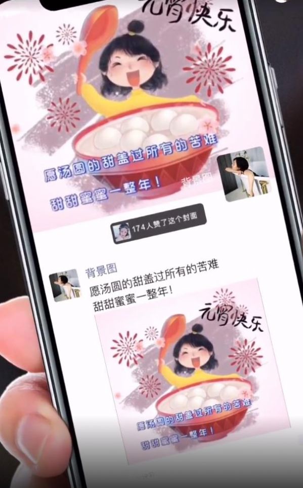 愿汤圆的甜盖过所有的苦难图片图1