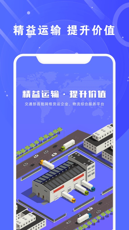 满易运服务站app图5