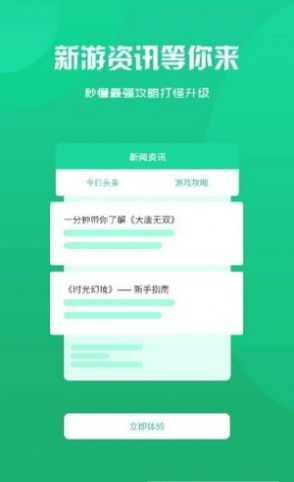 玖趣游戏平台app官方版  v1.0图2