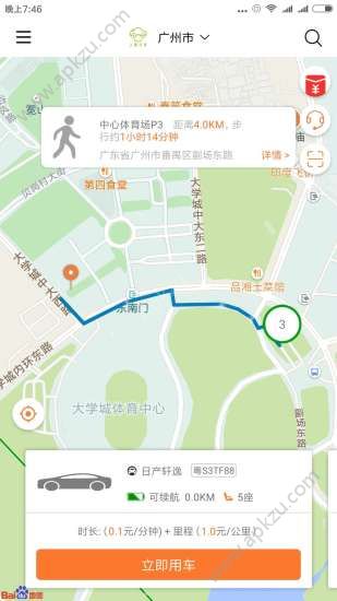上夏共享汽车app图3
