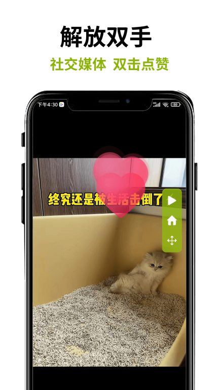 自动点击精灵图2