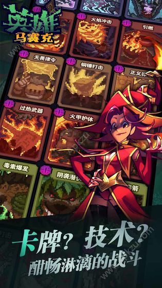 马赛克英雄手游图3