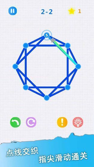 一笔一连破解版图1