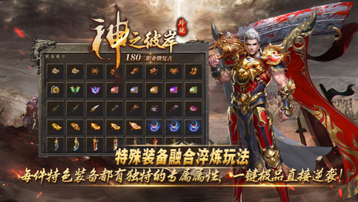 玲珑神之彼岸图3