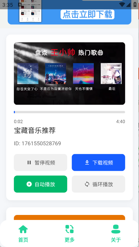 宝藏音乐盒图3