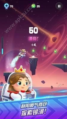 宇宙跳跃游戏安卓版下载  v1.1.0c图3