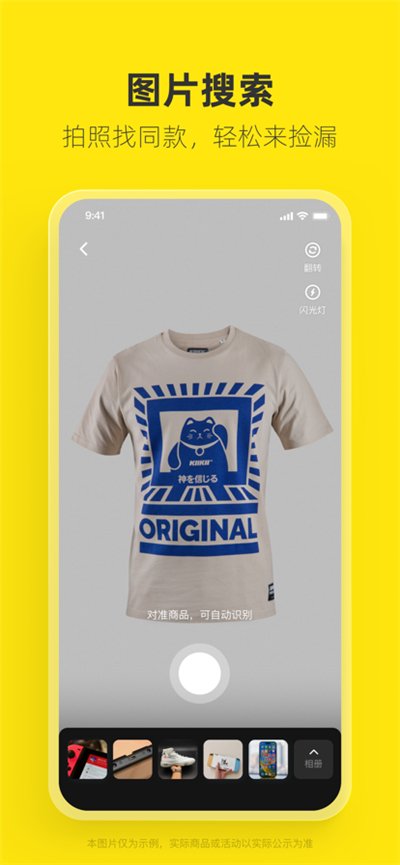 闲鱼二手市场旧货市场图3