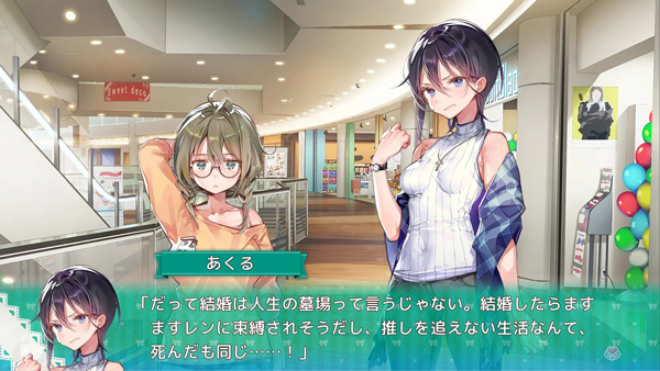 一生推不如一生恋汉化版图5