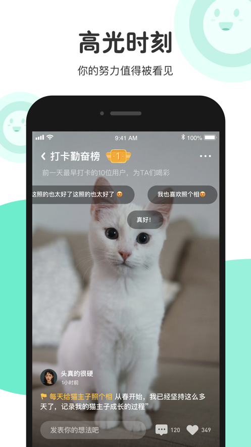 倔JUE app官方正式版下载  v1.0图3