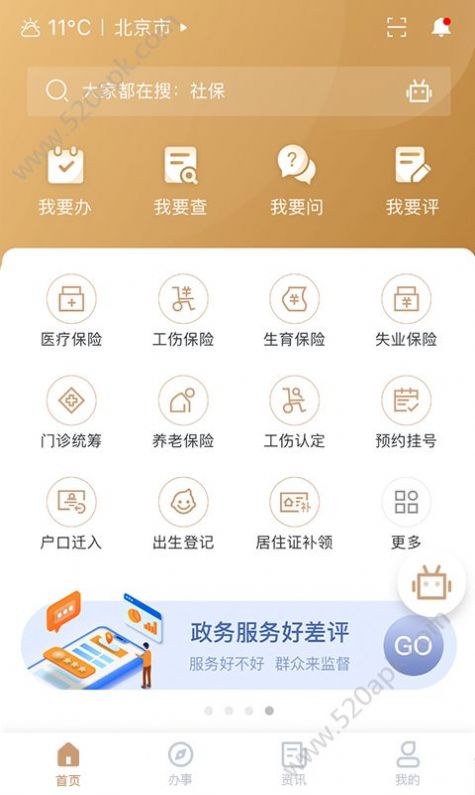 2021我的宁夏app下载安装我的宁夏手机版  v2.6.4图3