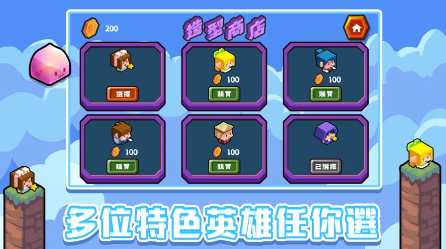 不羞方块战士游戏安卓最新版  v1.11.44图1