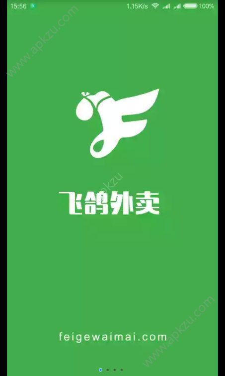 飞鸽外卖官网app手机版下载  v2.0图4