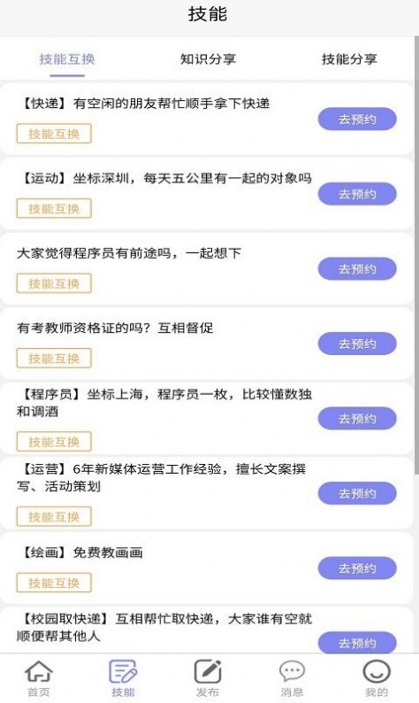 蚁丛旅游安卓APP下载安装最新版  v1.0.1图2