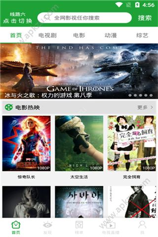 连续看影视app图2