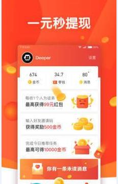 多赚试玩管家app官方软件下载  V1.0图1