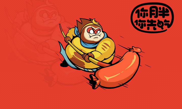 你胖你先吃合集