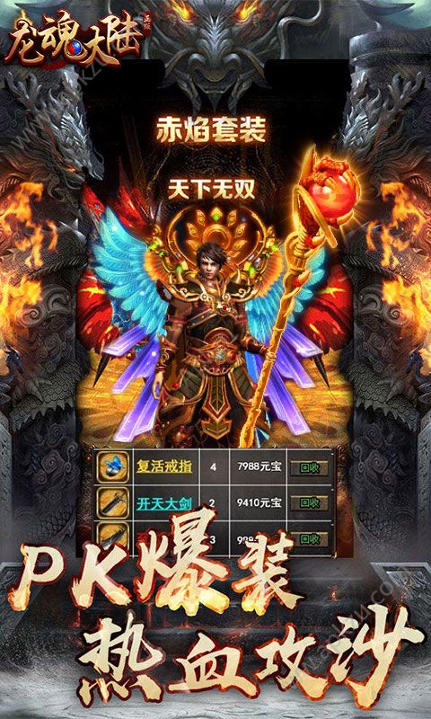 龙魂大陆变态版图1