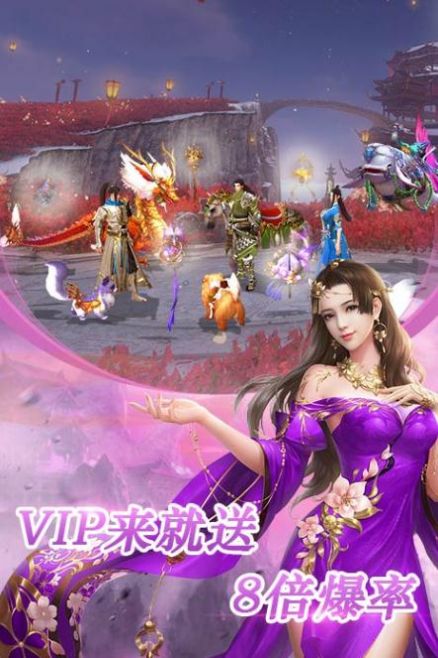 东莱仙侠传手游图3