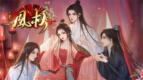 天下凰权最新版图5