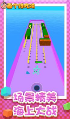 画个线吃鸡游戏图2