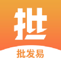 批发易app