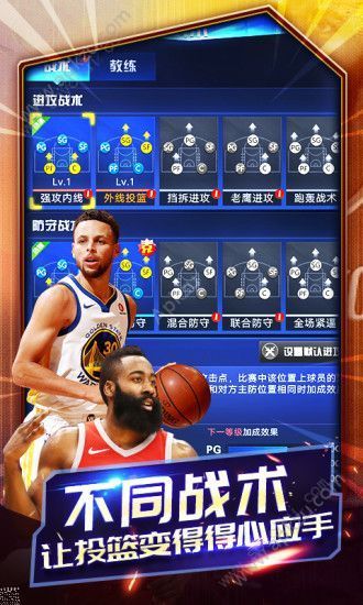 王者NBA冠军赛官方版图1