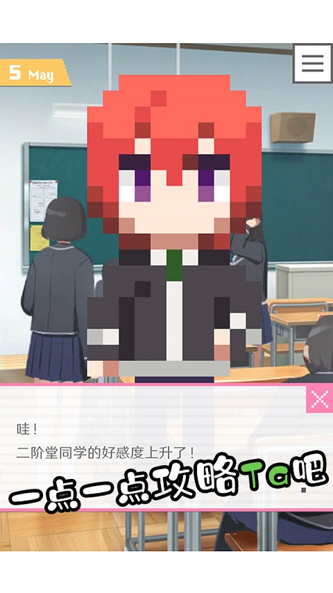 像素男友中文版最新版图4