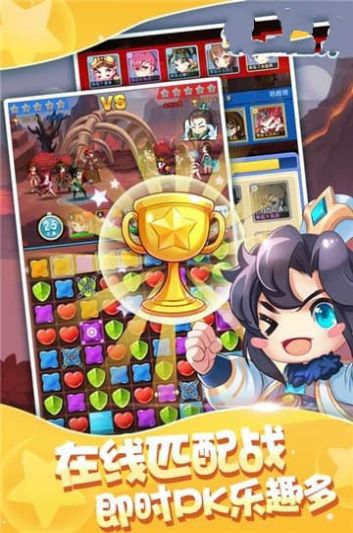 名将消消乐领红包图1