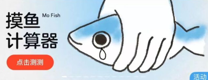 网易云音乐摸鱼流量计算app合集