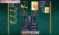 三国群英传2七龙珠安卓版图2