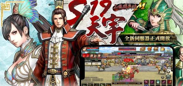 三国群英传M兵皇撼世最新版图2