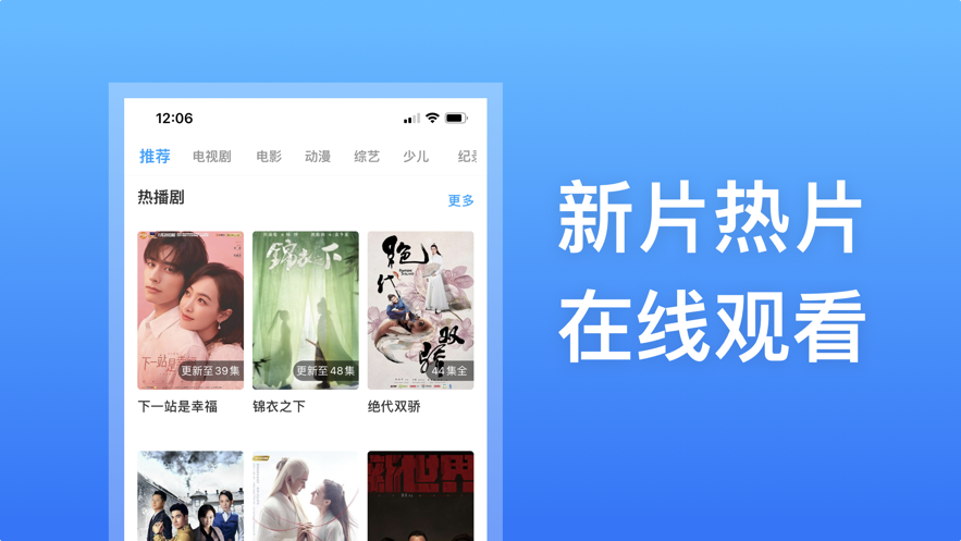 高清看剧app手机版软件  v1.0图1
