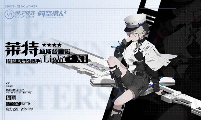 时空猎人3官方版图1