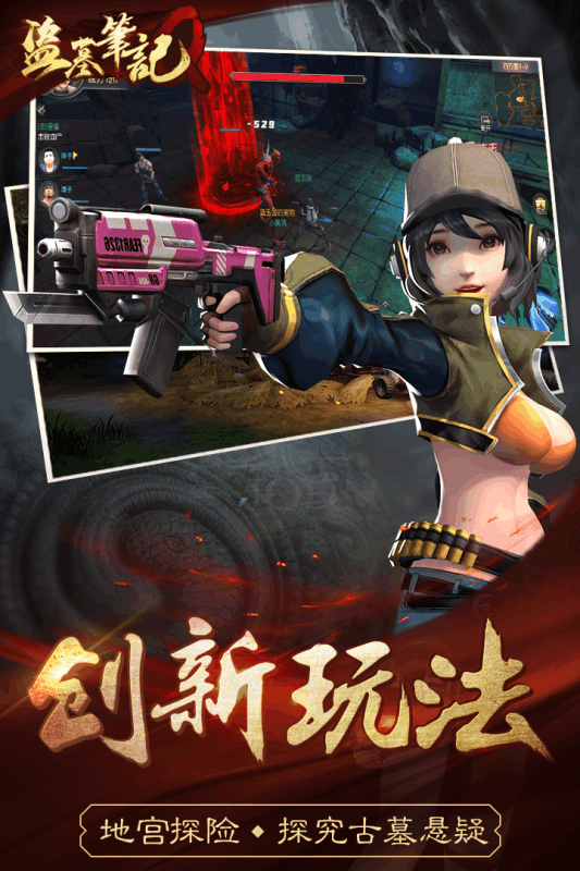 重启之极海听雷手游图4