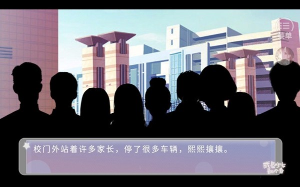 咸鱼少女翻个身金手指完结版2025图1
