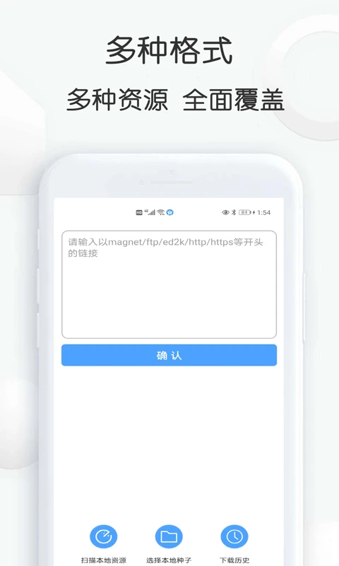 星速磁力bt正版图2
