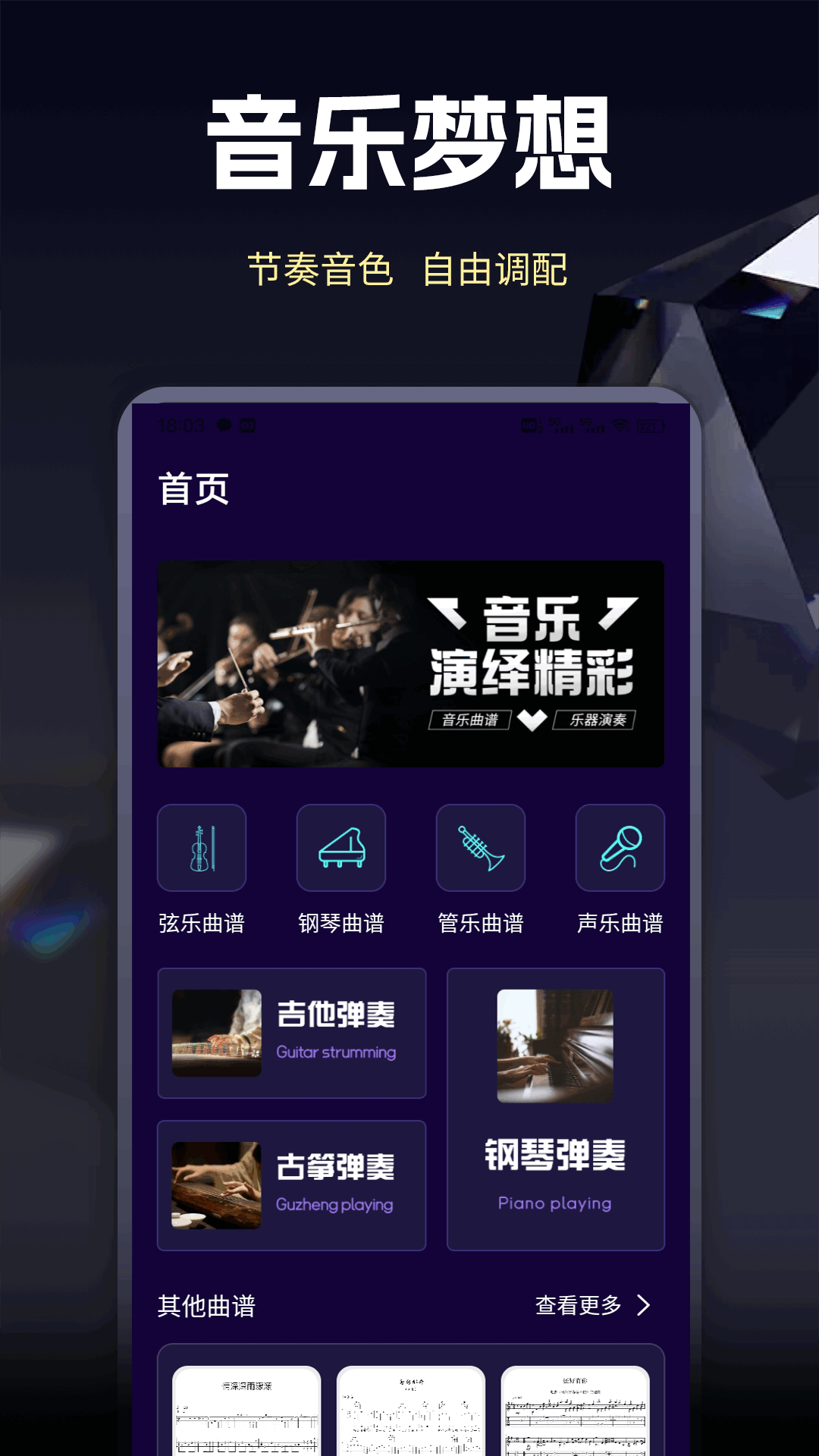 手机完美钢琴模拟图2