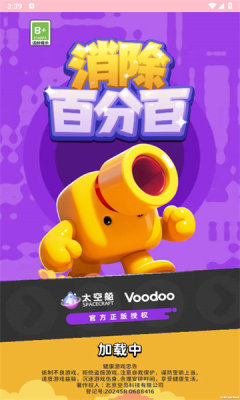 消除百分百免广告版图2