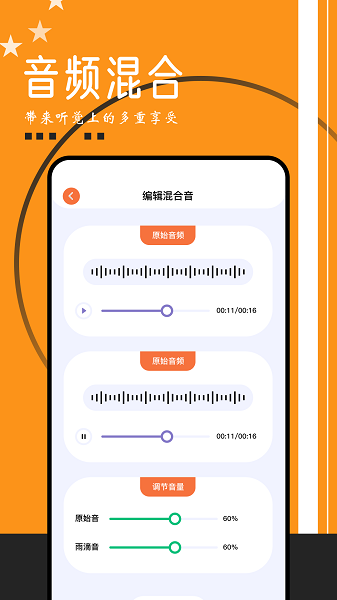 搜云音乐正版图2