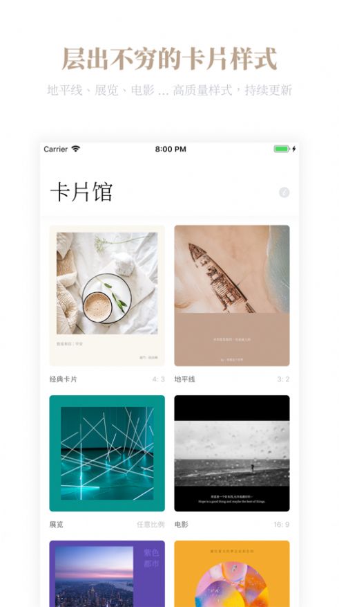 卡片馆app图4