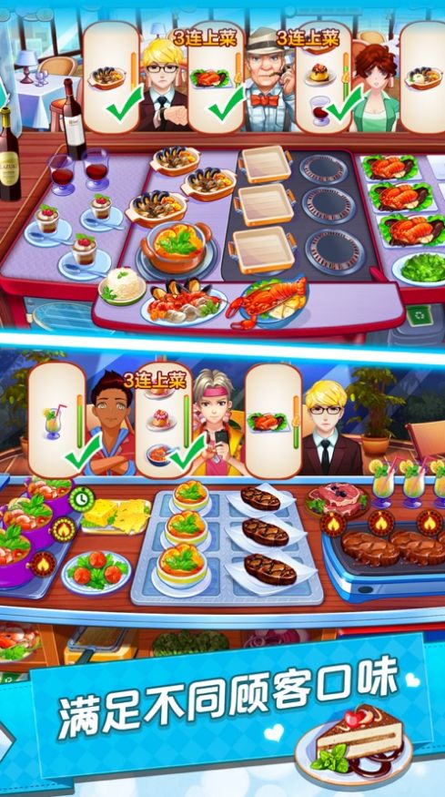 开心大厨2020安卓版金币钻石下载 v10.0图4