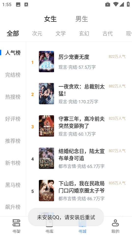 久久电子书免费版图1