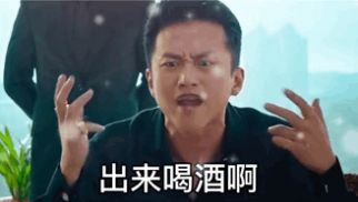 平安夜喝酒图片图3