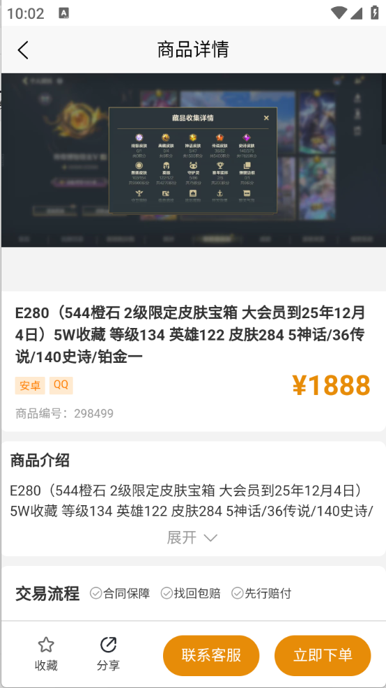 17账号图3