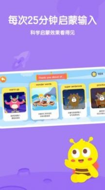 呱呱蜂启蒙app图1
