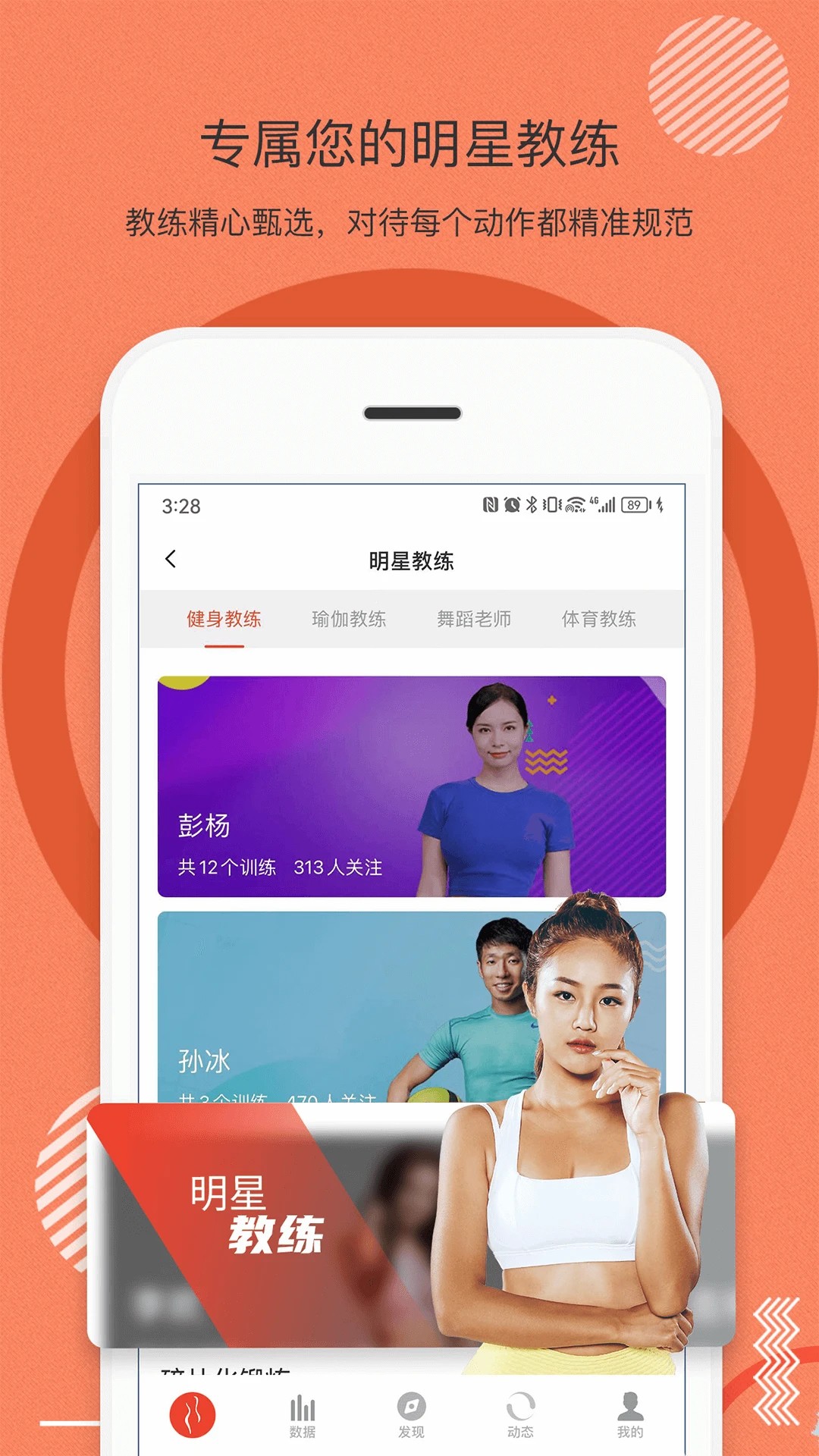 身材有道TV版图1