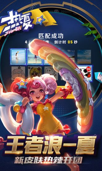 王者技能框美化大师app下载安装 v2.0图3