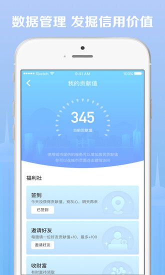 点滴信用app官方下载安装图片1