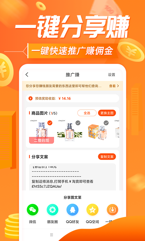 网购联盟最新版图4