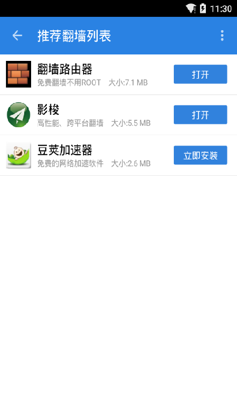 浏览安装器官网版app下载  v2.1.1图6
